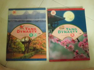 Book - Tang shi I & II.JPG