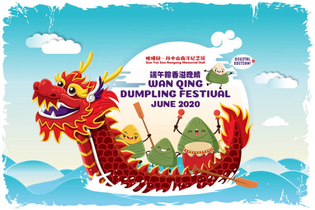 Wan Qing Dumpling Festival 2020