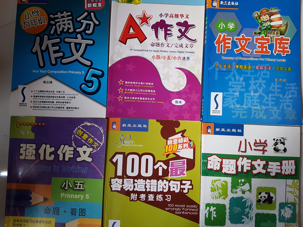 P5 & P6 Chinese Compo Assessment books - cheap | SingaporeMotherhood Forum