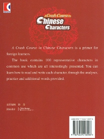 Crash Course Chinese2 Image.jpg.jpg