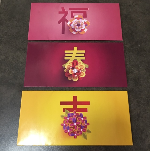 2017 Red Packet Angpow Hongbao 紅包 collection - RED PACKET< ANG