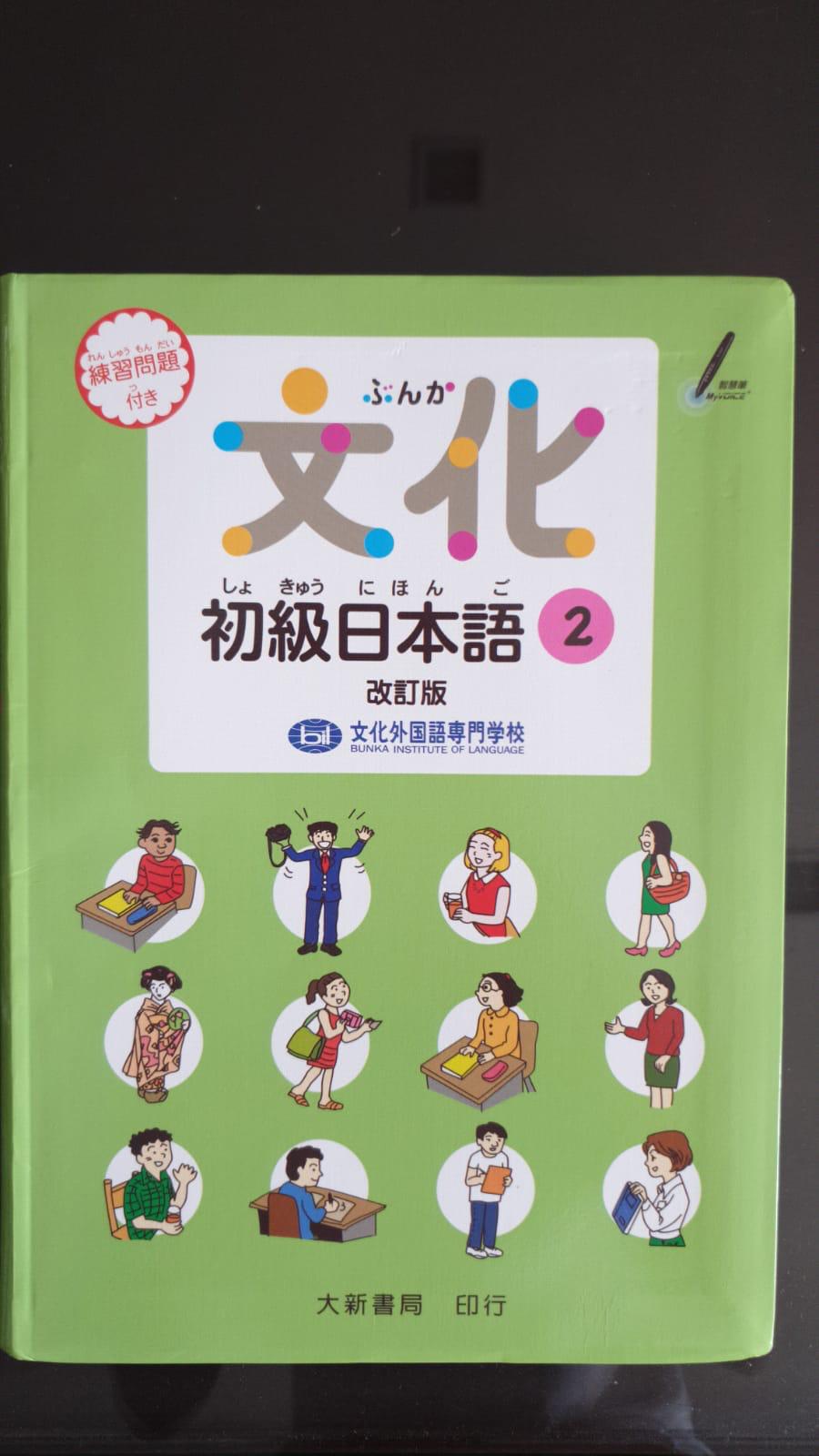 jap textbook.jpeg