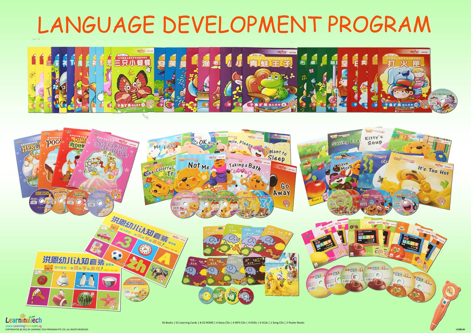 language%20development.jpg