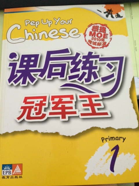 P1- Pep up your Chinese.jpg