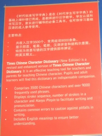 Times Chinese Charater 2Image.jpg.jpg