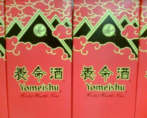 yomeishu.jpg