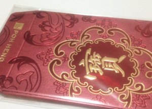 Poh Heng red packet close-up.JPG