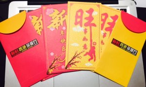 Xin Wang Hong Kong Cafe Red Packet 2016.jpg