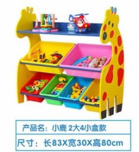 Small Giraffe Rack.JPG
