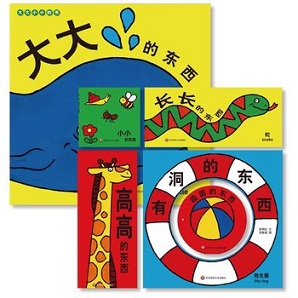 大大小小的书 1 (6 fun board books).jpg