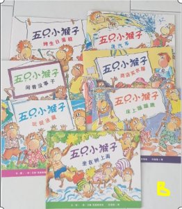 Kids books -B.JPG