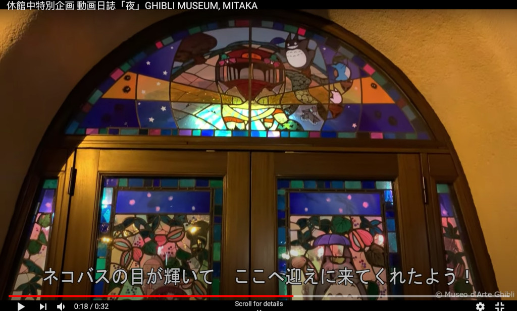 Ghibli Museum virtual tour