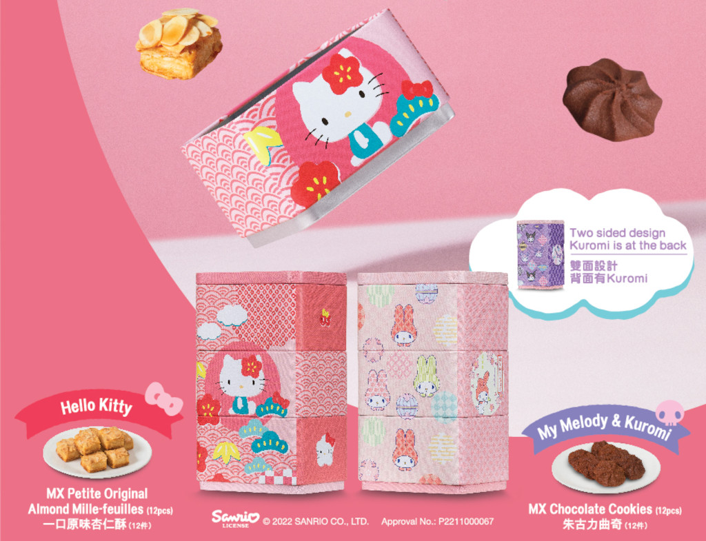 Hong Kong MX CNY goodies - Hello Kitty 3-Layers Gift Box